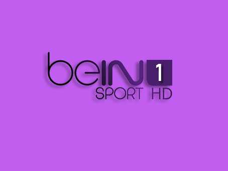 مشاهدة قناة بي ان سبورت beIN Sport HD 1 بث مباشر بدون تقطيع